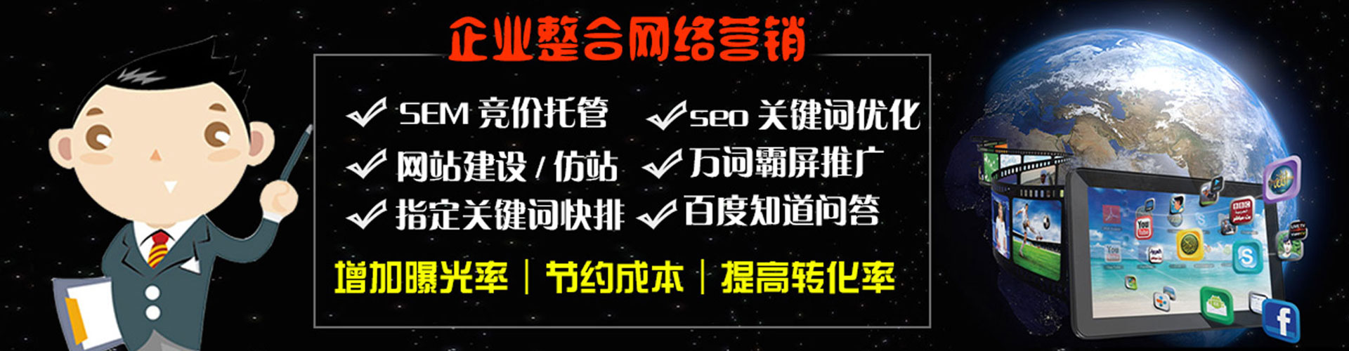 九寨沟sem优化